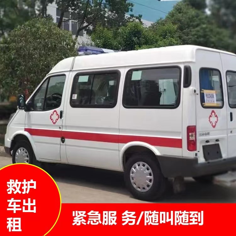 通州跨市救护车护送转院租赁